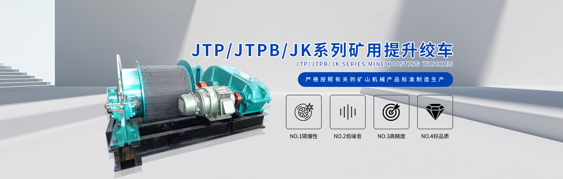 圓錐破碎機-絞車(chē)-破碎機-礦用絞車(chē)-防爆絞車(chē)-焦作市前牛礦用設備有限公司